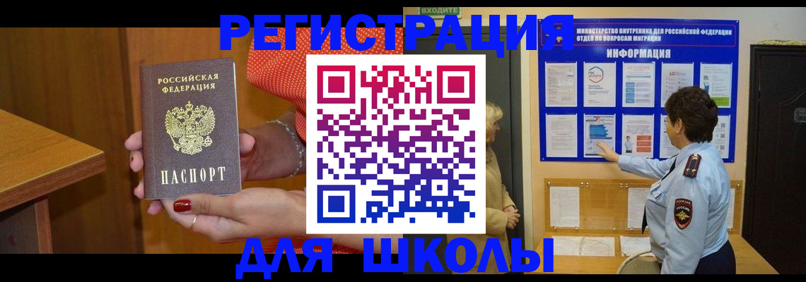 прописка 2025 в Фурманове