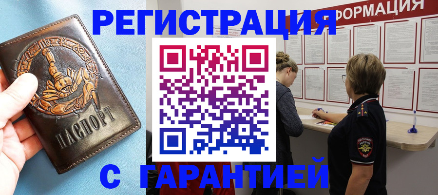 найти адрес прописки в Фурманове