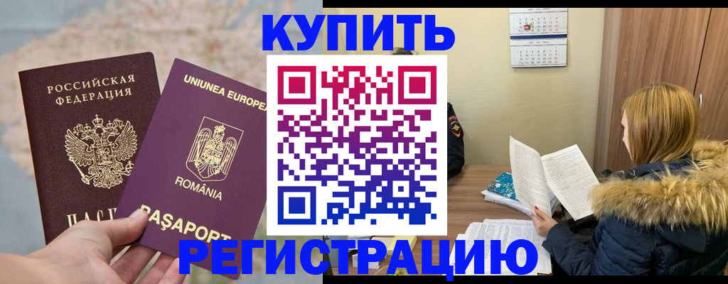 прописка в квартире в Фурманове