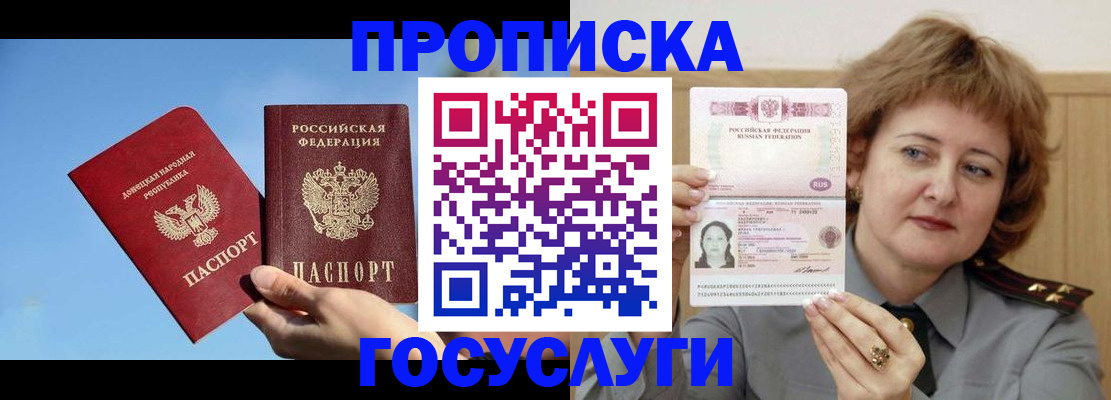 временная регистрация адрес в Фурманове